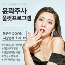 풀페이스의원 이미지
