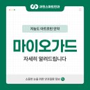 과천스마트안과의원 이미지