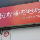 반찬전선생 네이버블로그