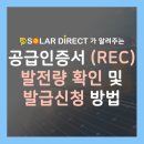 솔라다이렉트 이미지