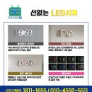 위드씨에이 | 창원마산 선숨김 LED시계설치는 이곳에서! 월영마린애시앙,상남토월성원아파트 리얼후기