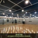 조이종합댄스
