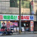 고기요축산