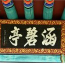 한자보건진료소 이미지