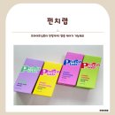 [뷰티] 매일 달라지는 내 피부에 맞춤 케어, 펀치랩 마스크팩 사용 후기