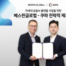 (주)글로벌서비스플랫폼 이미지