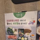 샤브향(정관점) 이미지