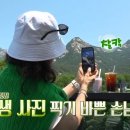 북한산 둘레캠프 이미지