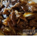 스테이세도