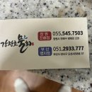 강창호물회(대어횟집) 이미지