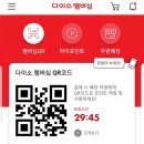 다이소 광주월곡점 이미지