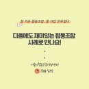 나무창작소협동조합 이미지