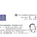 도원엔지니어링 이미지