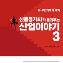 우전산업