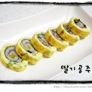 단무지김밥