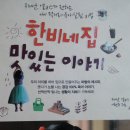 주식회사 한비