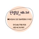 주니인셀덤
