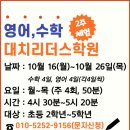 리더스국영수전문학원