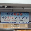 은성횟집 이미지