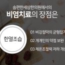 이편한한의원 이미지