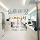 헤어오투 이미지