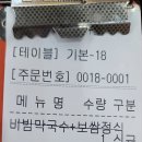 방태막국수시흥계수점 이미지