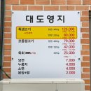 대도영지한우 - 청주시 흥덕구 | 청주 대도영지한우 사창동 본점, 점심 단체 회식 후기