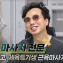 약손보건안마원 이미지