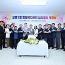 교문1동행정복지센터 이미지