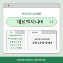 강서구-86 | 강서구벽걸이tv설치 강서한강자이 LG86인치 벽걸이티비설치 후기.