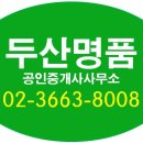 강서한강자이공인중개사사무소 이미지
