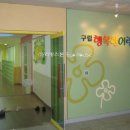 행복한새싹어린이집 이미지