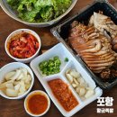 황금 성인 PC | 포항 장성동 현지인 맛집 쫄깃쫄깃 황금족발