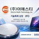 이에스티