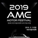 아주자동차대학교 이미지