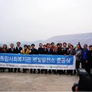 진주행복 태양광발전소 이미지