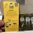 서산현대서비스 | 서산 감태 오란다 [감태당] 구매 후기