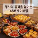 솔다과