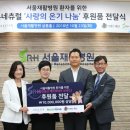 서울건강기능식품