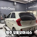 GS오토오아시스 연수점 | 원주 '오토오아시스 홈플러스 원주점' 후기 (타이어 공기압 펑크, 휠 수리 후기)