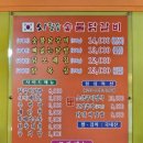 오필승숯불닭갈비