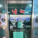 제일식당 이미지