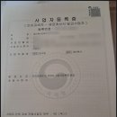 [부산중고차] 다다 오토 무료 방문 출장 견적 영업용 넘버 차량 판매와 절차 진행 후기