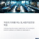 세종시 직업 교육의 중심, 세종직업전문학원 완벽 안내