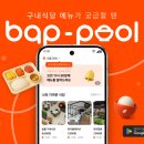맛있는구내식당 이미지