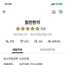 힘찬한끼