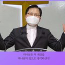 하나님의 집에서 살아가는 삶 이미지