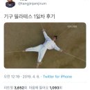 에스바디워크필라테스암사 네이버블로그