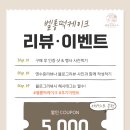 벨롱떡케이크