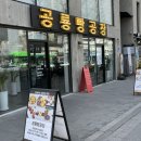 공룡빵공장 이미지